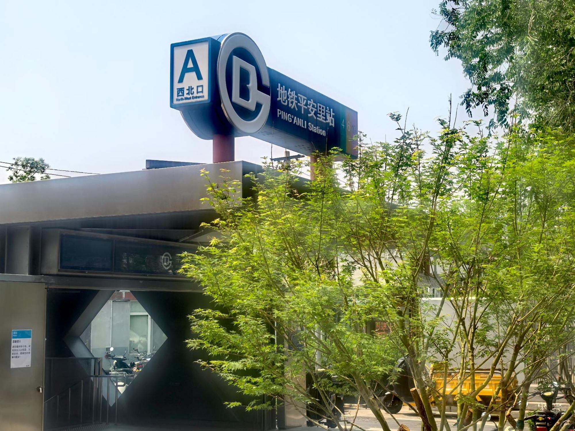 Xingshe Youth Hostel--nearby Tiananmen Square & Forbidden & Houhai Bar Street--1 Minute Walk To Subway, Cat-keeping, Great Wall&forbidden One Day Tour, Wifi And Laundry Room, Speaking Reception